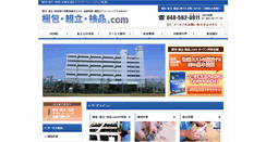 Desktop Screenshot of konpou-kenpin.com